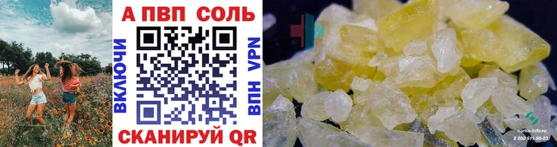 Купить закладки  Старый Оскол  А ПВП Crystall 