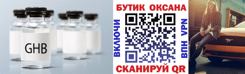 Купить где  Старый Оскол  БУТИРАТ BDO 33% 