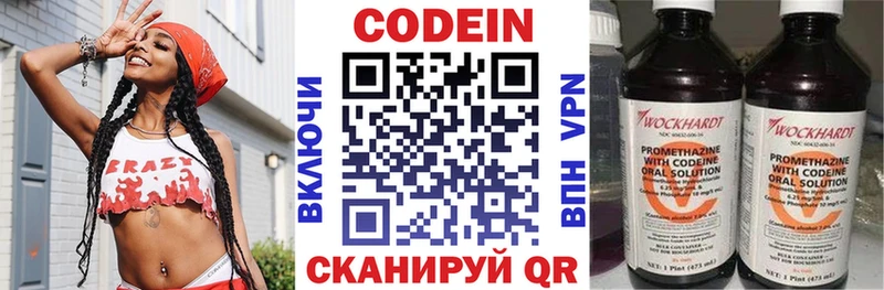 Кодеиновый сироп Lean напиток Lean (лин)  Купить где  Старый Оскол 