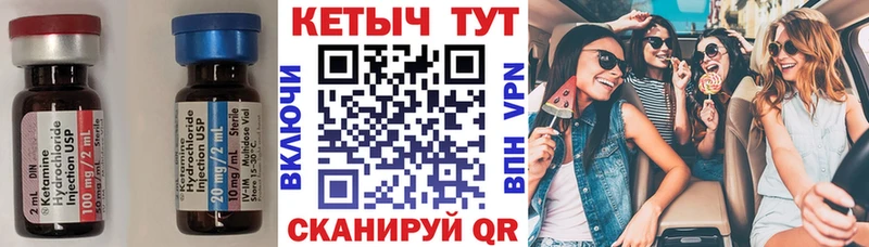 Купить где  Старый Оскол  КЕТАМИН VHQ