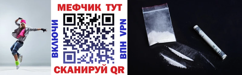 Купить  Старый Оскол  Меф мяу мяу 