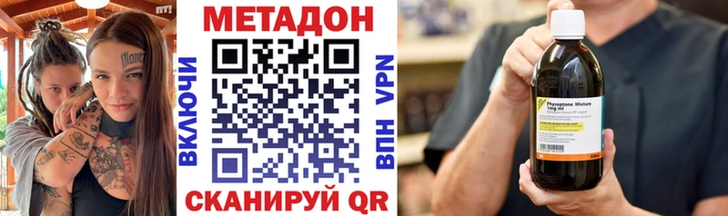 Метадон methadone  Купить закладки  Старый Оскол