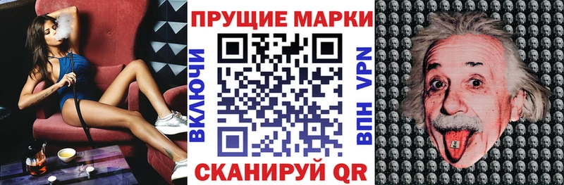 Марки NBOMe 1,8мг  Купить закладки  Старый Оскол 